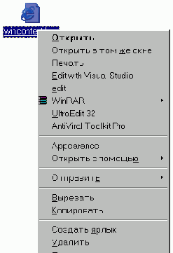 Контекстное меню папок и файлов