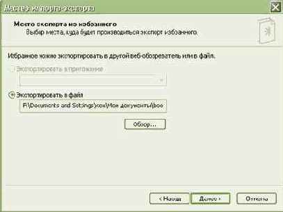 Импорт избранного