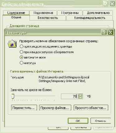 Изменение размера кэша браузера Internet Explorer