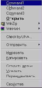    TrackPopupMenu: