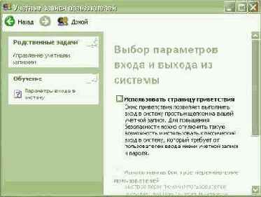 Отказ от приветствия
