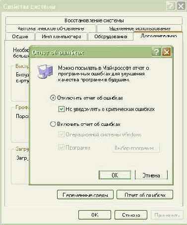 Отключение сообщения об ошибках