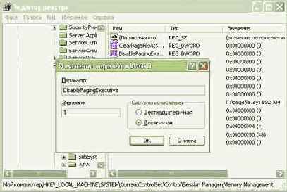 Увеличение скорости работы