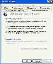 Восстановление системных файлов
