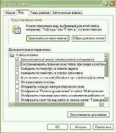 Запоминание открытых окон